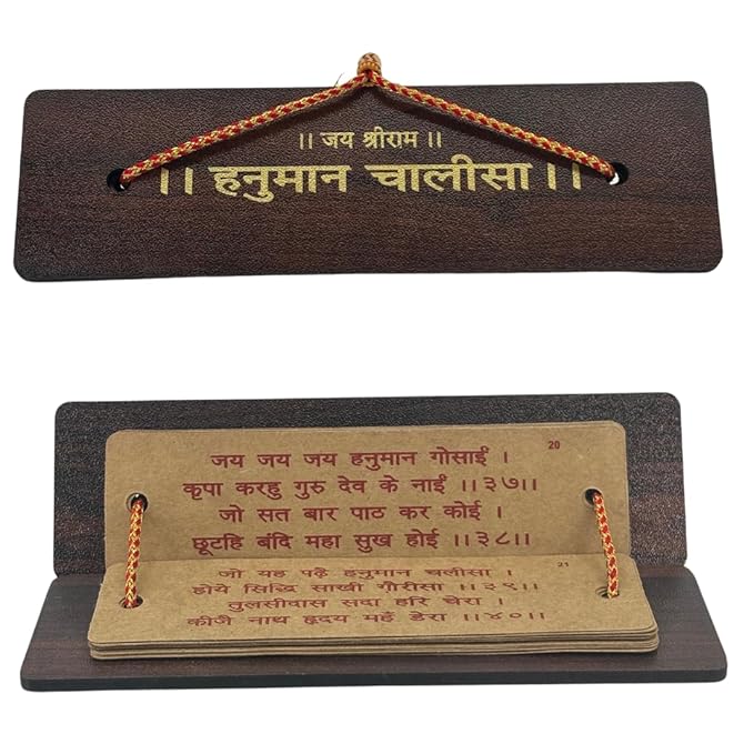 Hanuman Chalisa Wooden