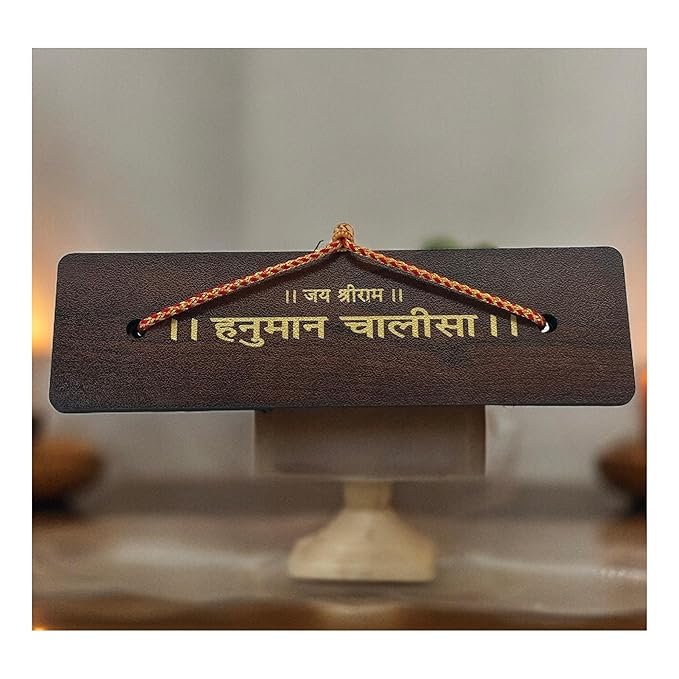 Hanuman Chalisa Wooden