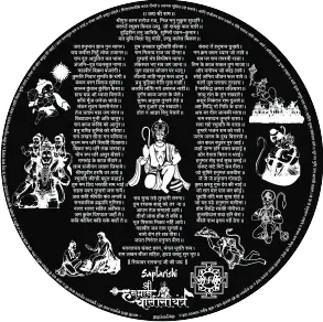 Original Hanuman Chalisa Yantra हनुमान चालीसा यंत्र